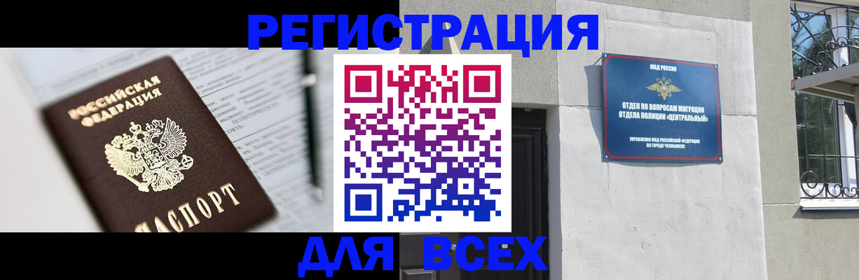 временная регистрация гарантия в Междуреченске