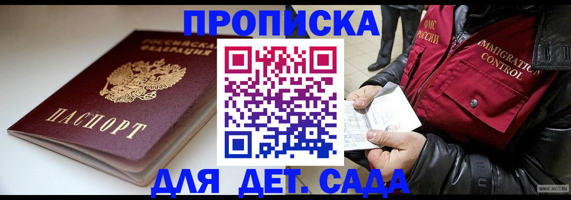 регистрация в Междуреченске